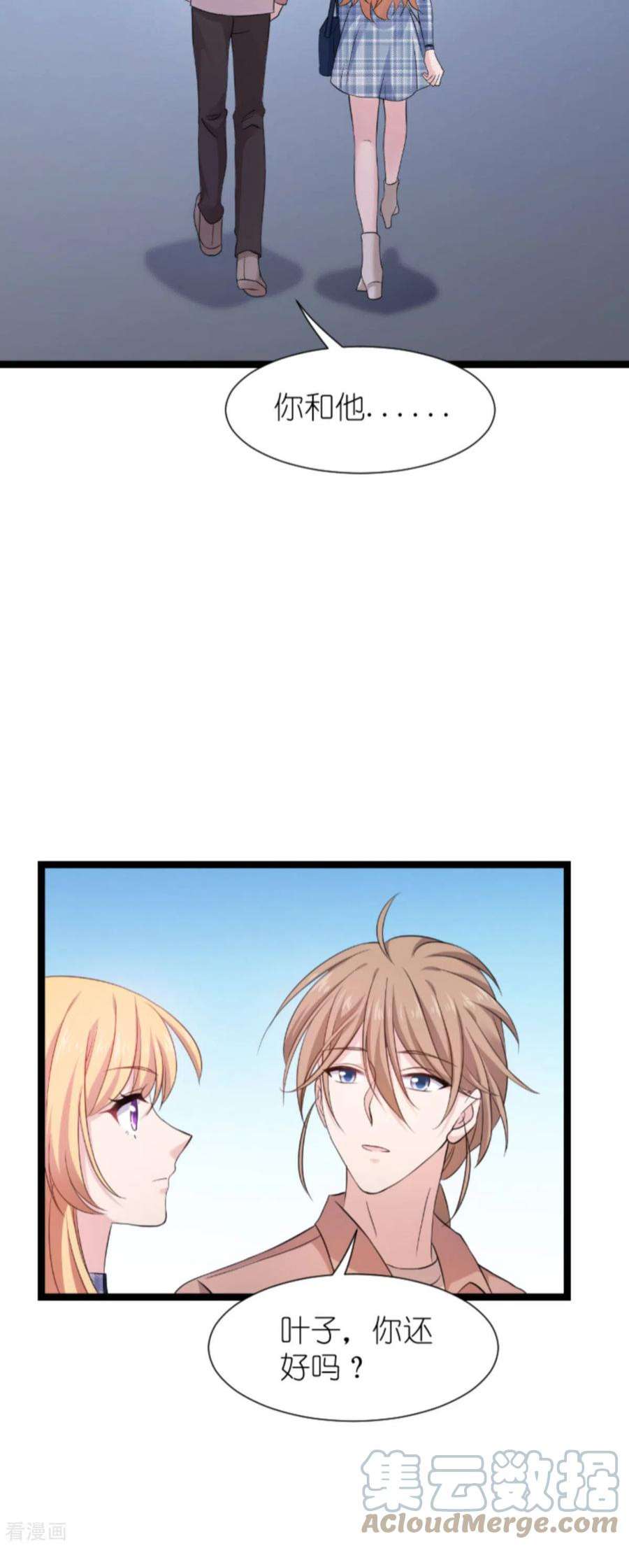 影后老婆不许逃180话：计划之中