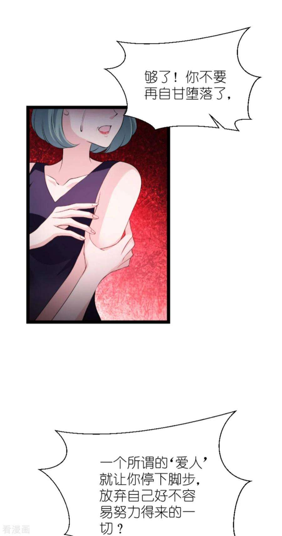 影后老婆不许逃180话：计划之中