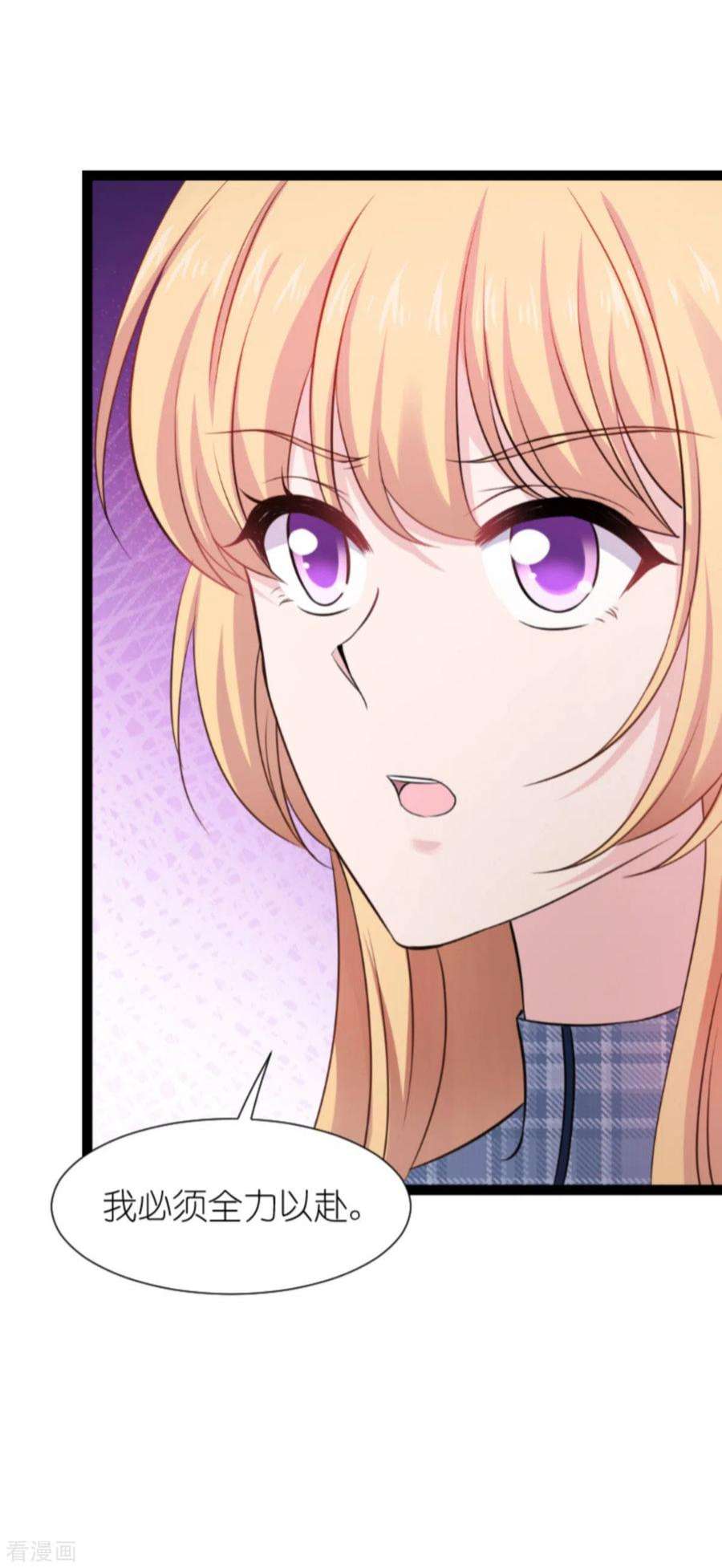 影后老婆不许逃180话：计划之中