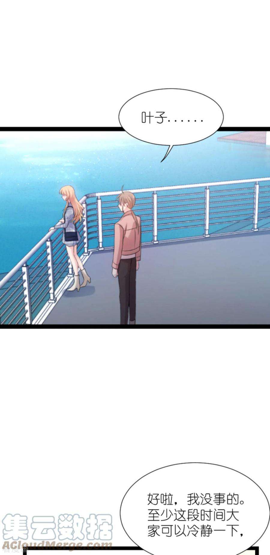 影后老婆不许逃180话：计划之中