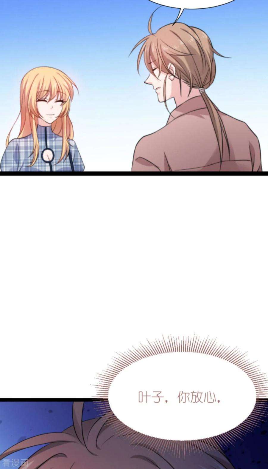 影后老婆不许逃180话：计划之中