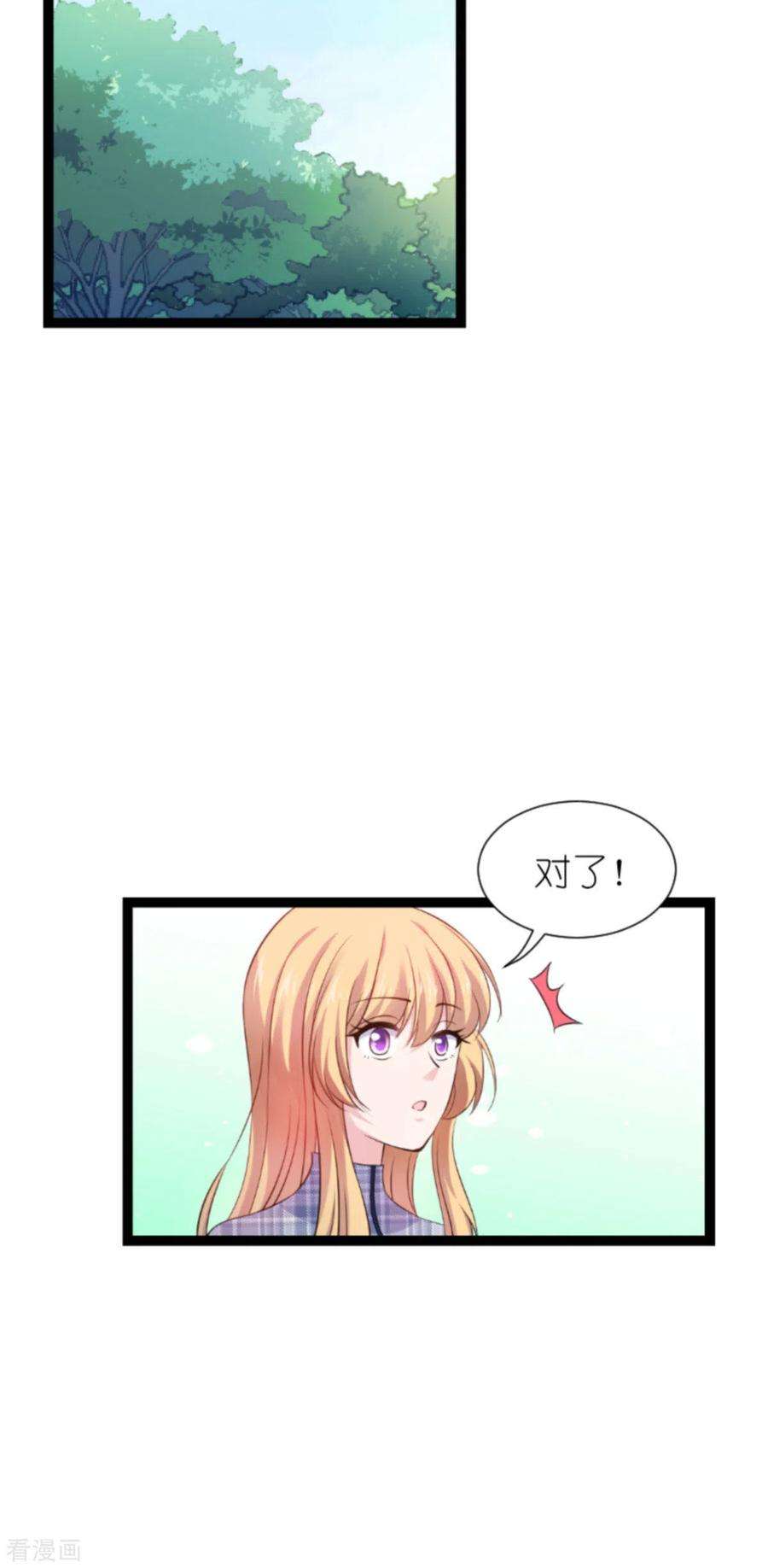 影后老婆不许逃180话：计划之中