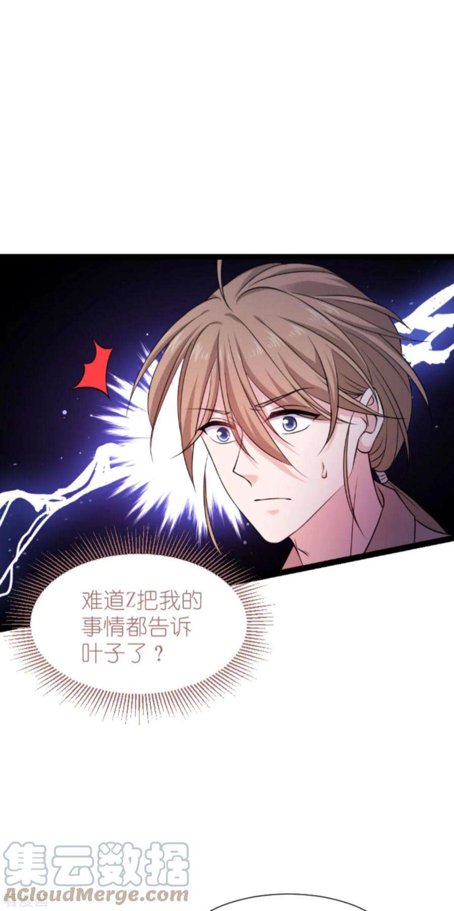 影后老婆不许逃180话：计划之中