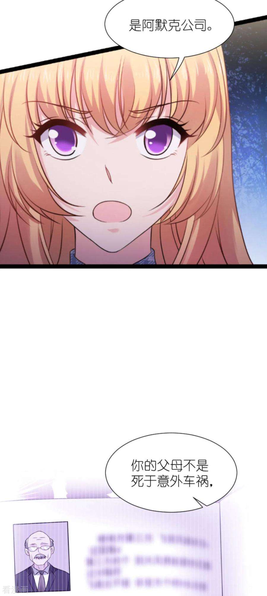 影后老婆不许逃180话：计划之中