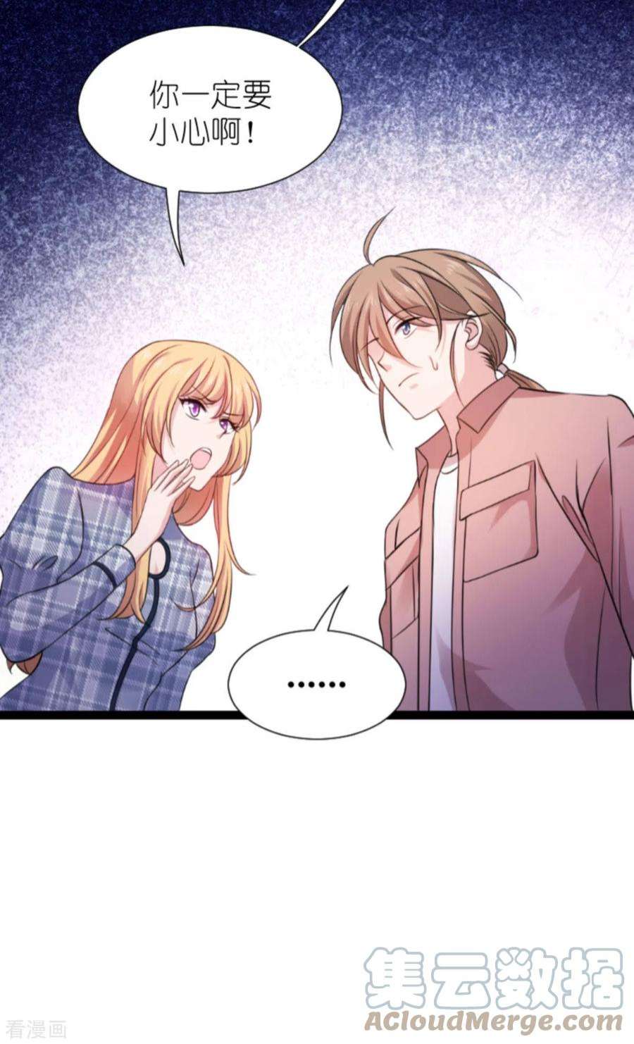 影后老婆不许逃180话：计划之中