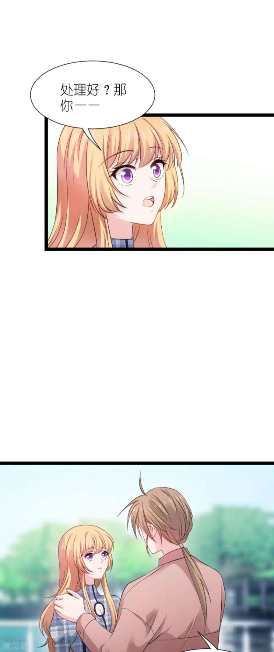 影后老婆不许逃180话：计划之中