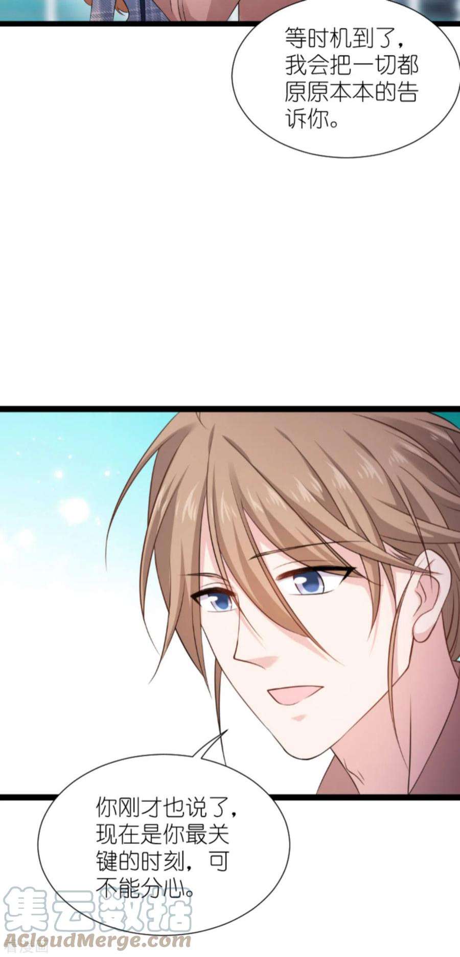 影后老婆不许逃180话：计划之中