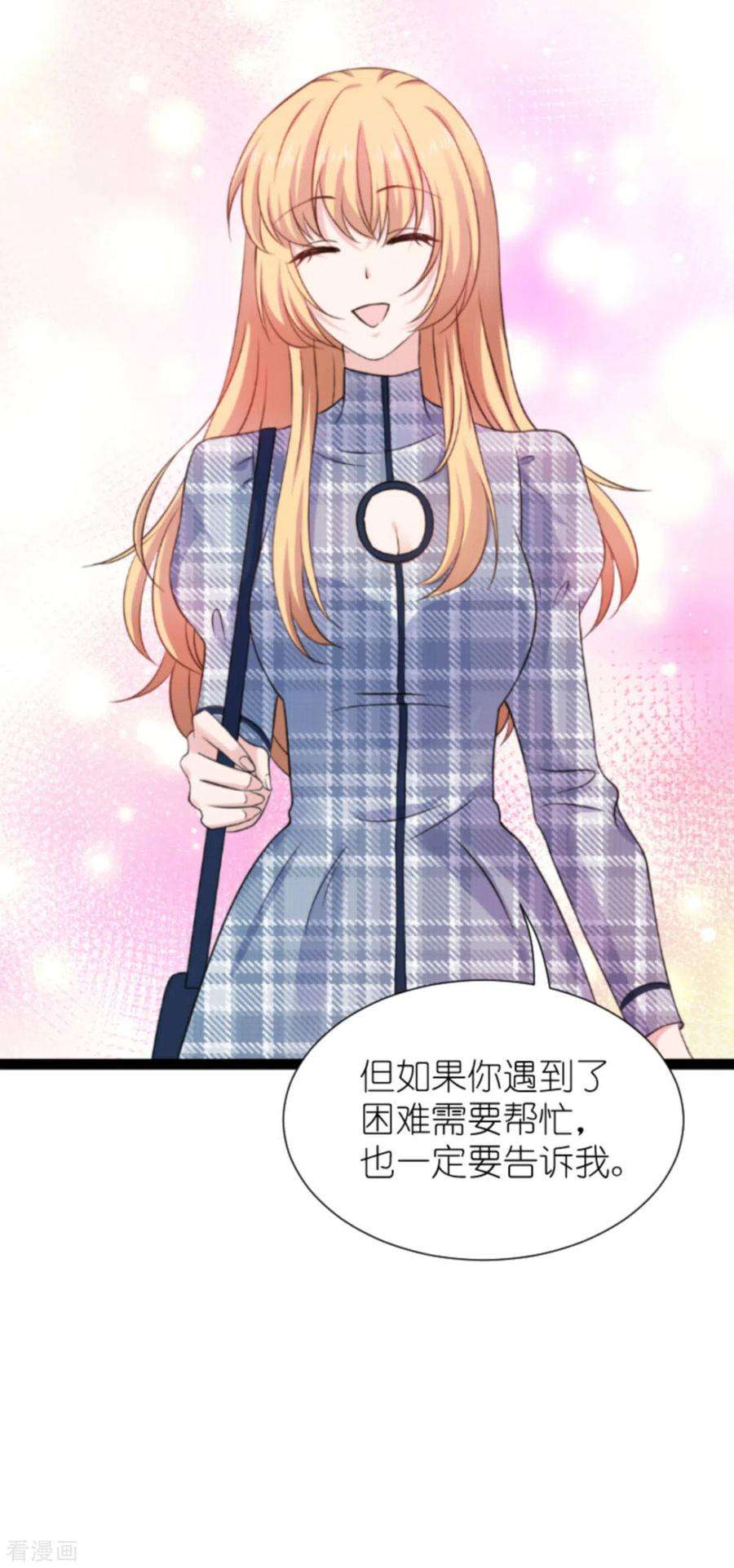 影后老婆不许逃180话：计划之中