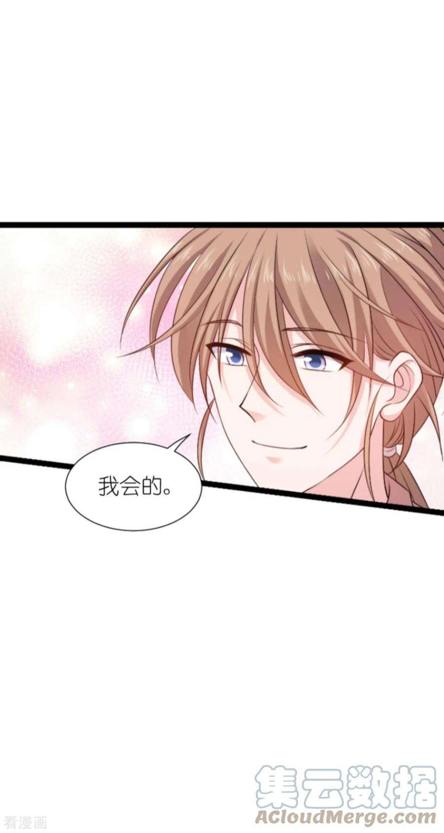 影后老婆不许逃180话：计划之中