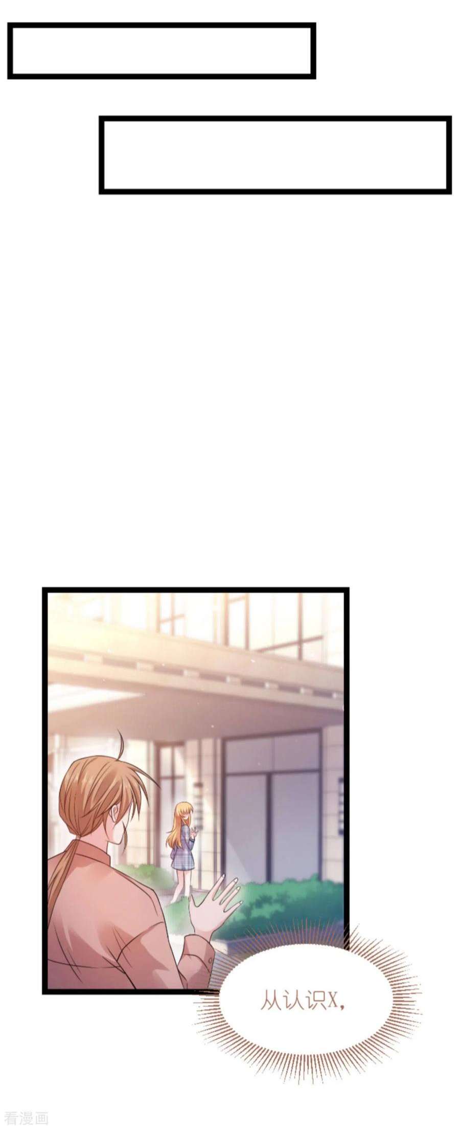 影后老婆不许逃180话：计划之中