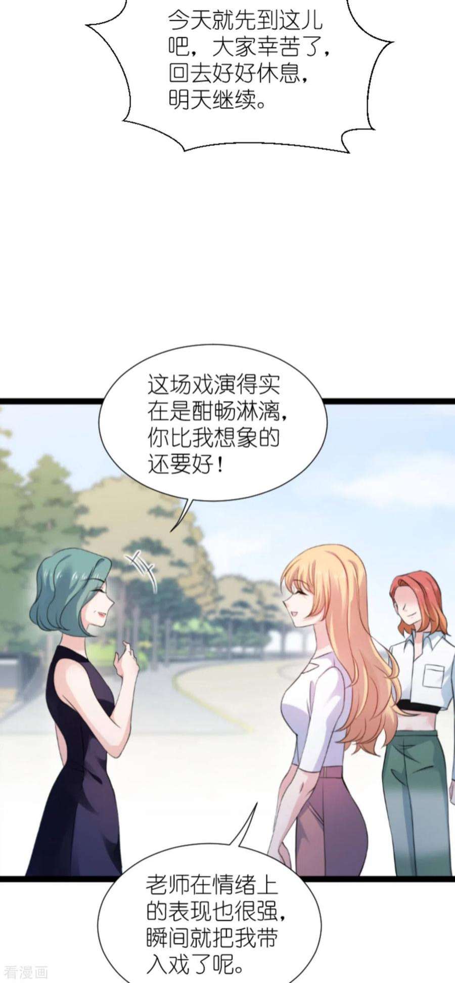 影后老婆不许逃180话：计划之中