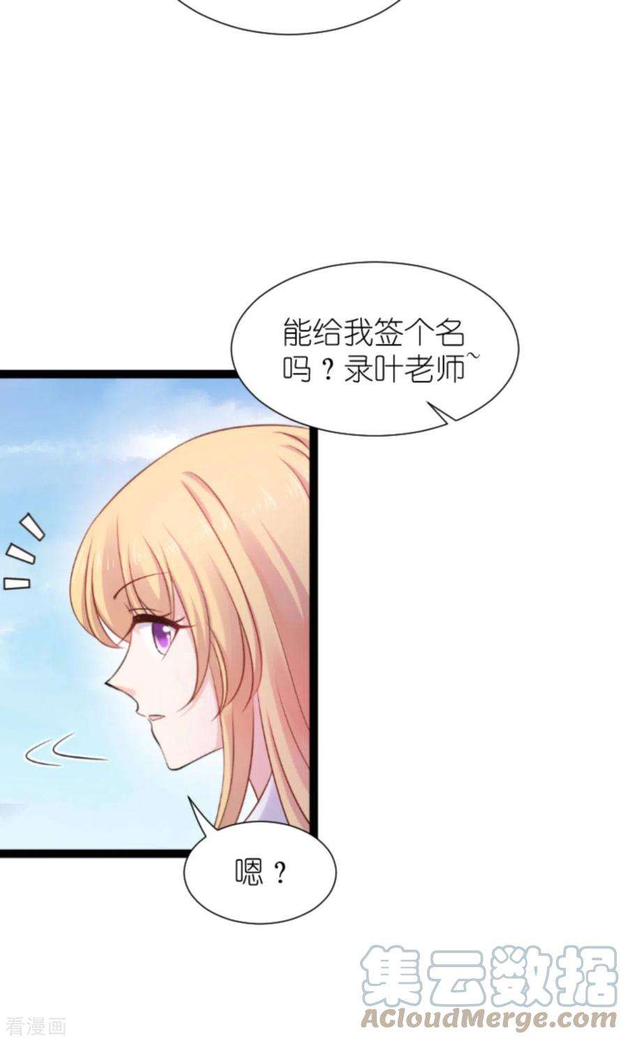 影后老婆不许逃180话：计划之中