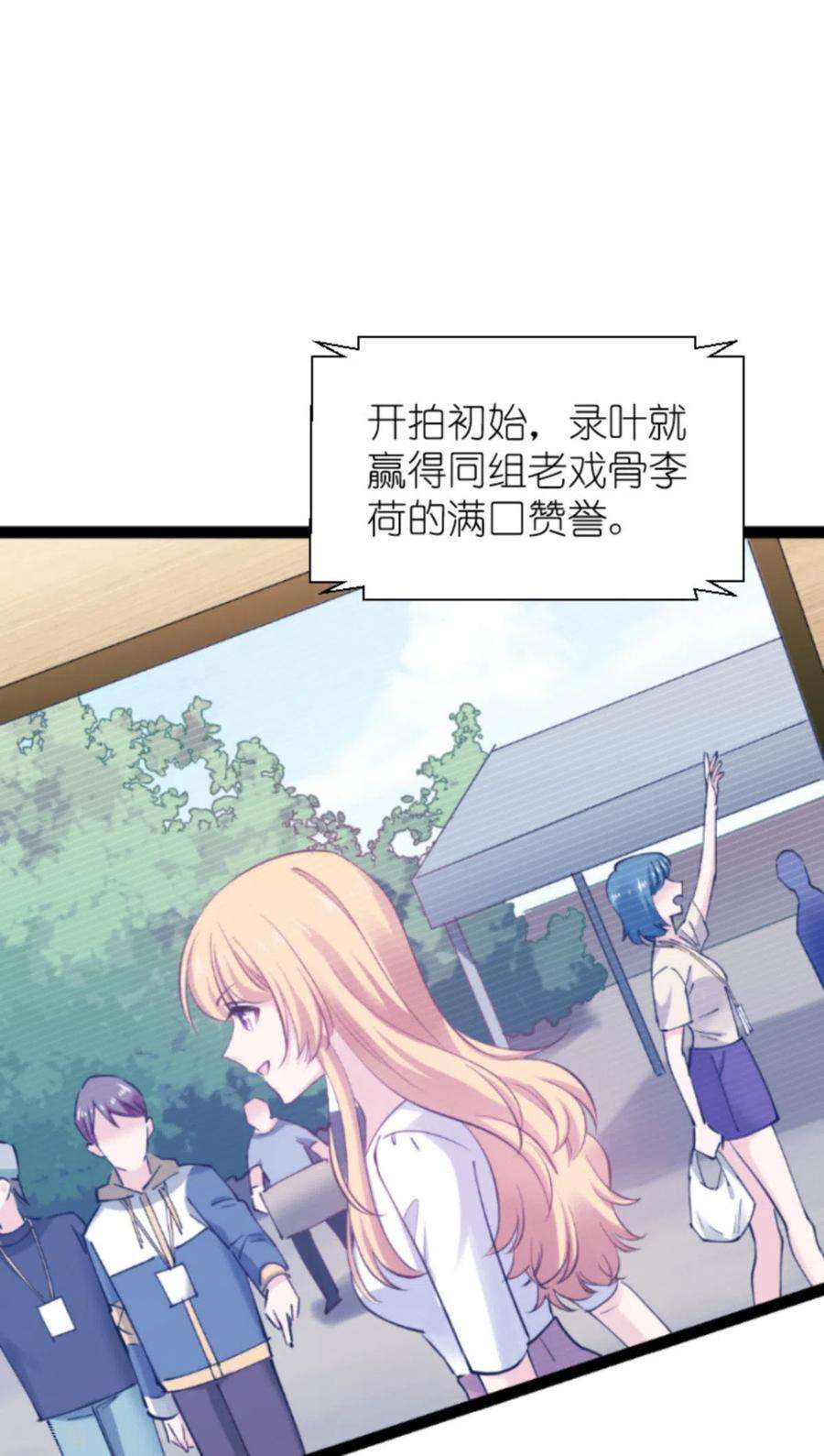影后老婆不许逃181话：各自的努力
