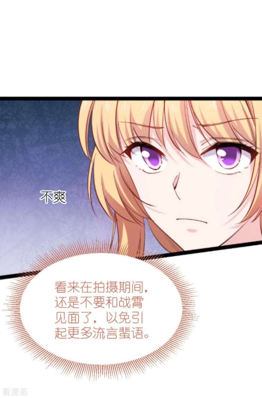 影后老婆不许逃181话：各自的努力