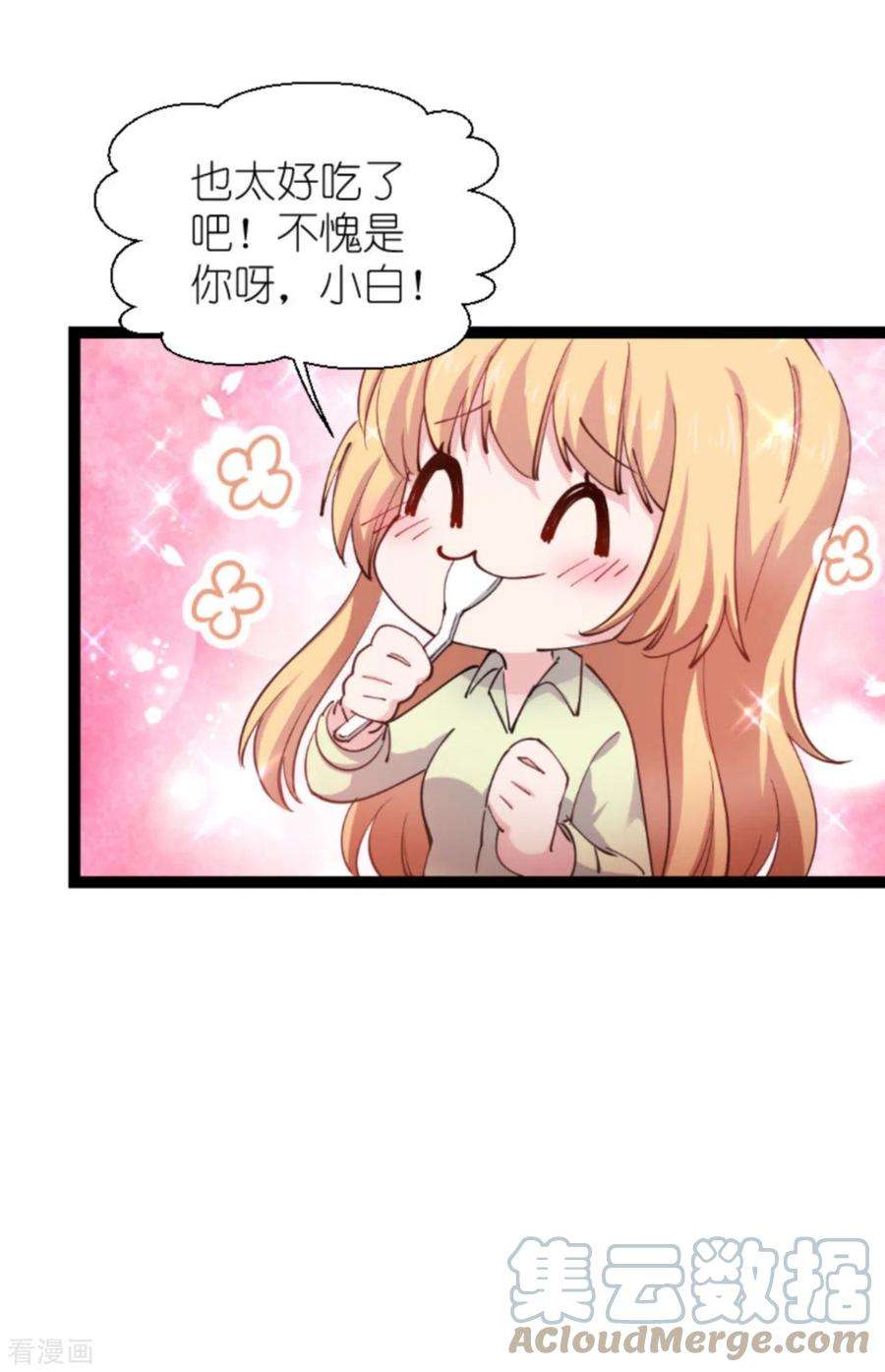 影后老婆不许逃181话：各自的努力
