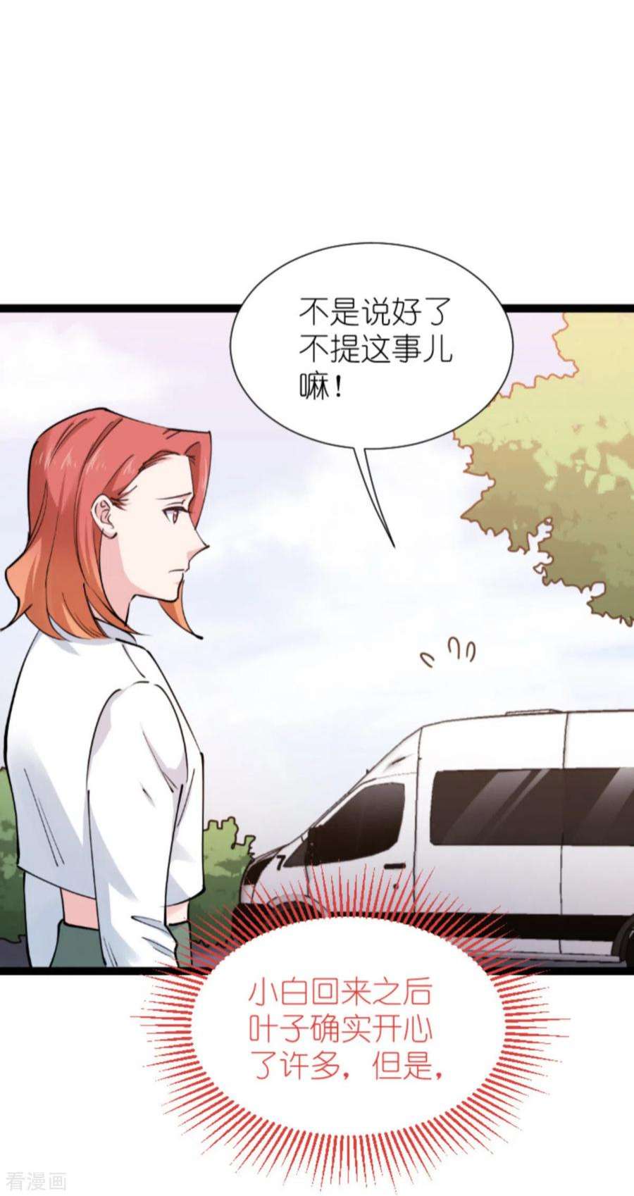 影后老婆不许逃181话：各自的努力