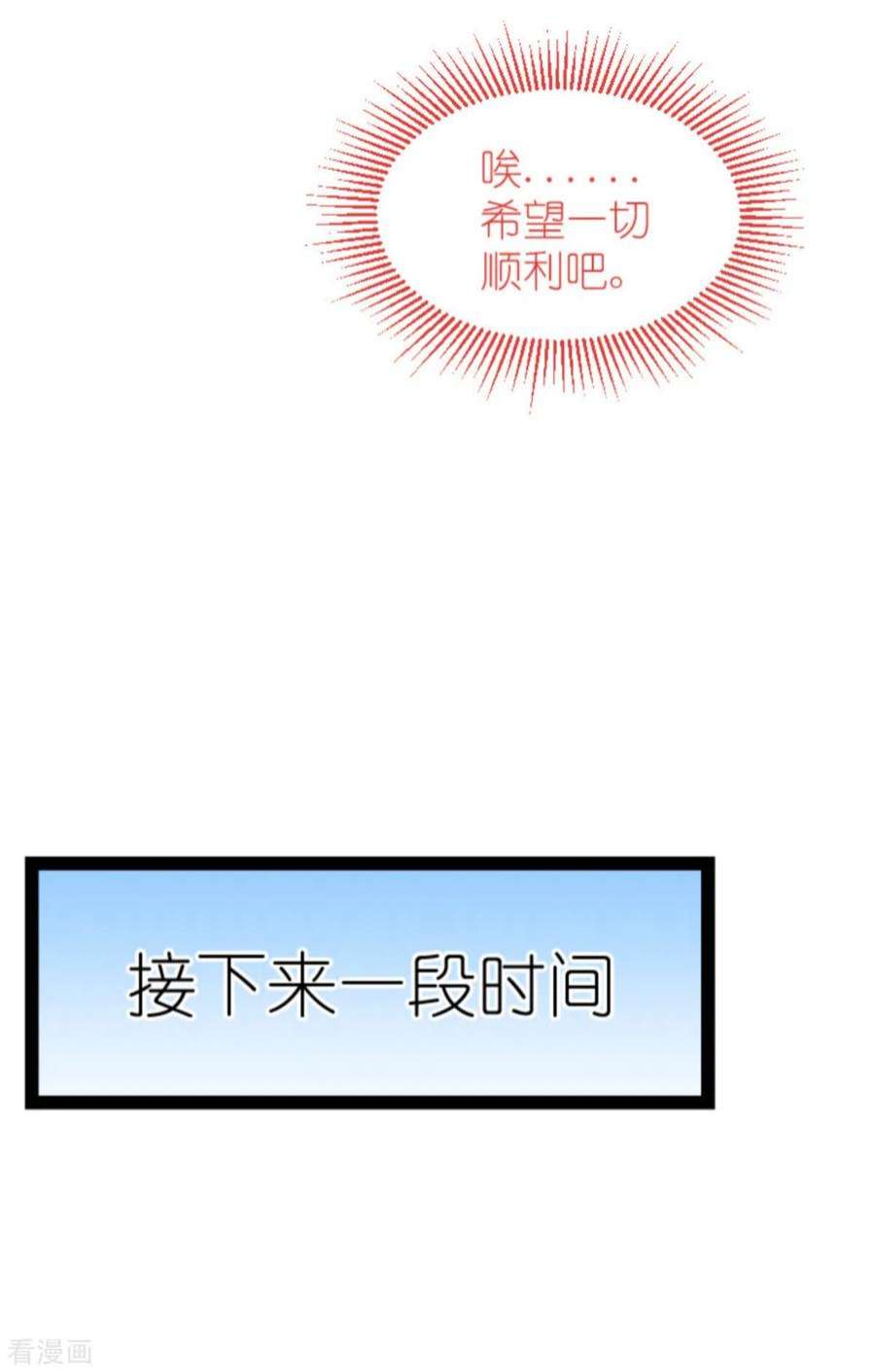 影后老婆不许逃181话：各自的努力
