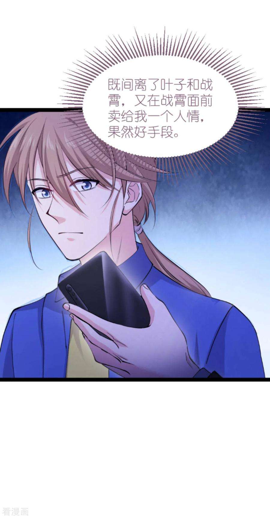 影后老婆不许逃182话：见一面