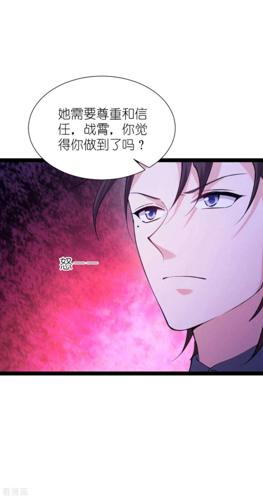 影后老婆不许逃182话：见一面