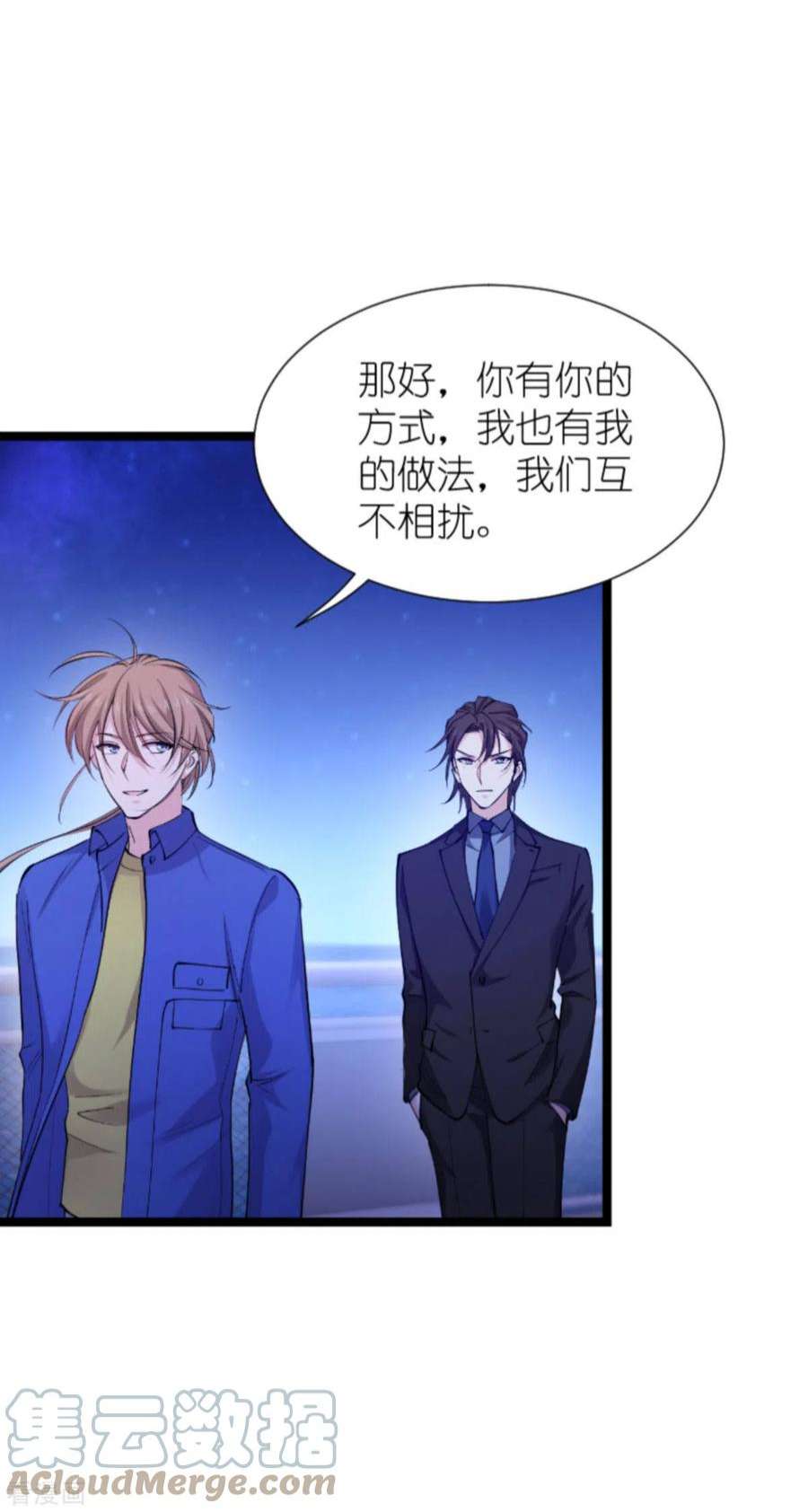 影后老婆不许逃182话：见一面