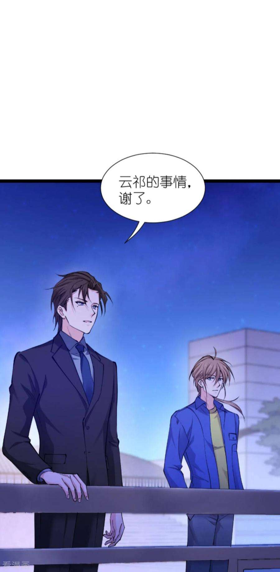 影后老婆不许逃182话：见一面