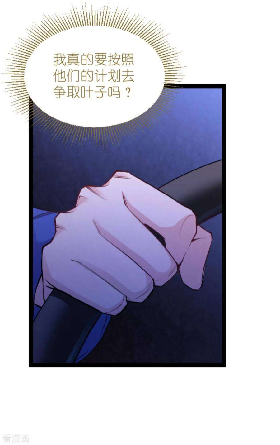 影后老婆不许逃182话：见一面