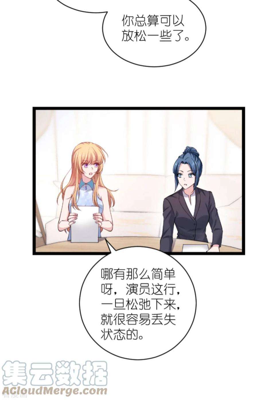 影后老婆不许逃182话：见一面