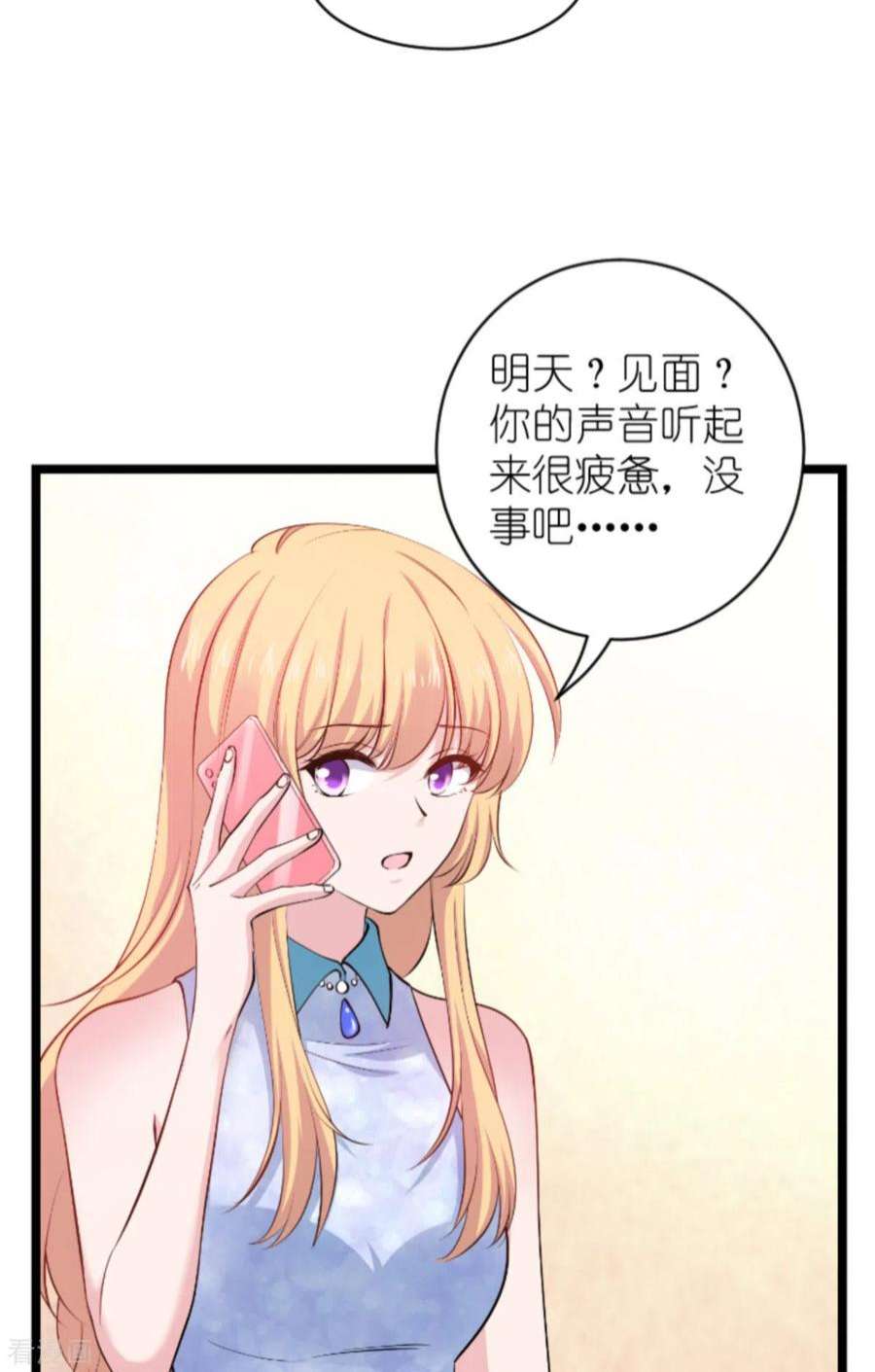 影后老婆不许逃182话：见一面