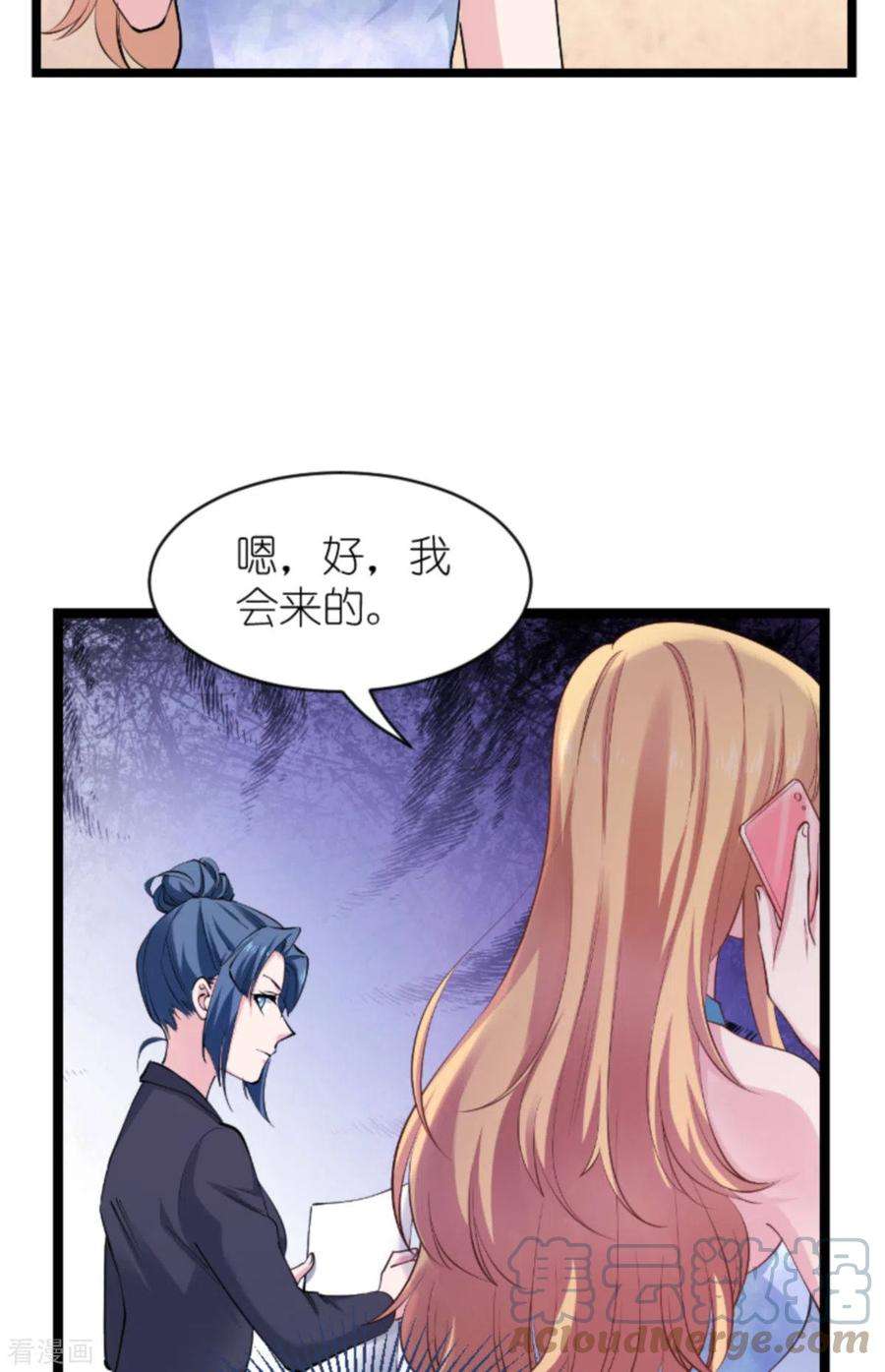 影后老婆不许逃182话：见一面