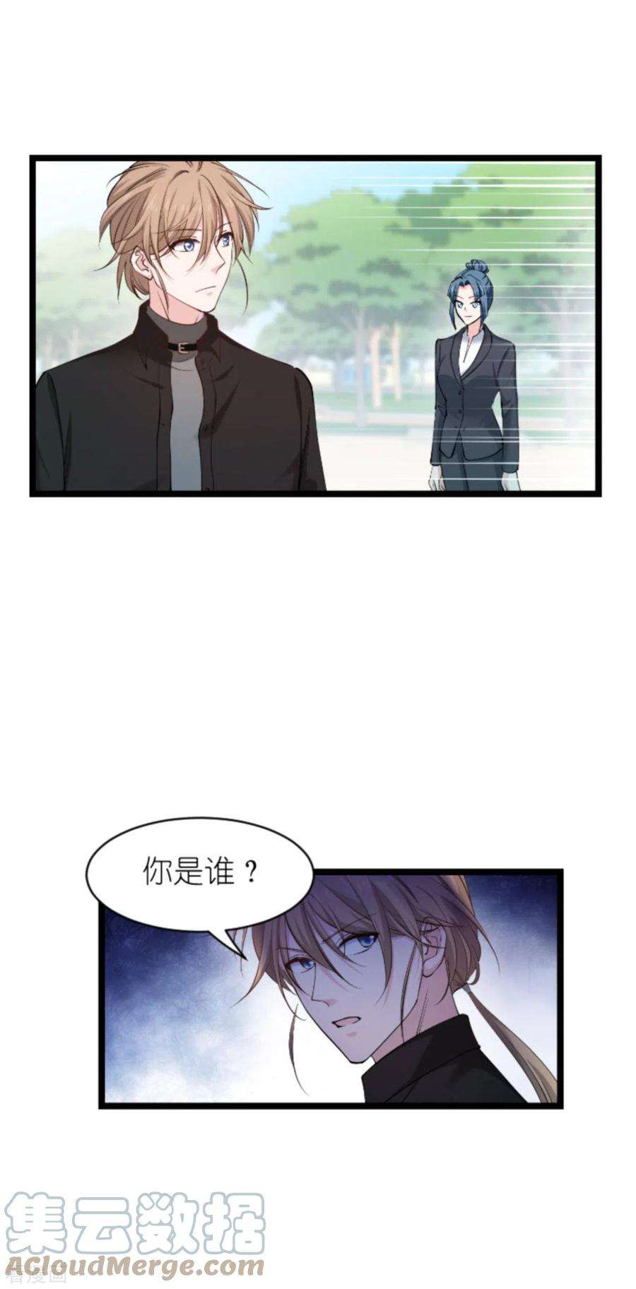 影后老婆不许逃182话：见一面