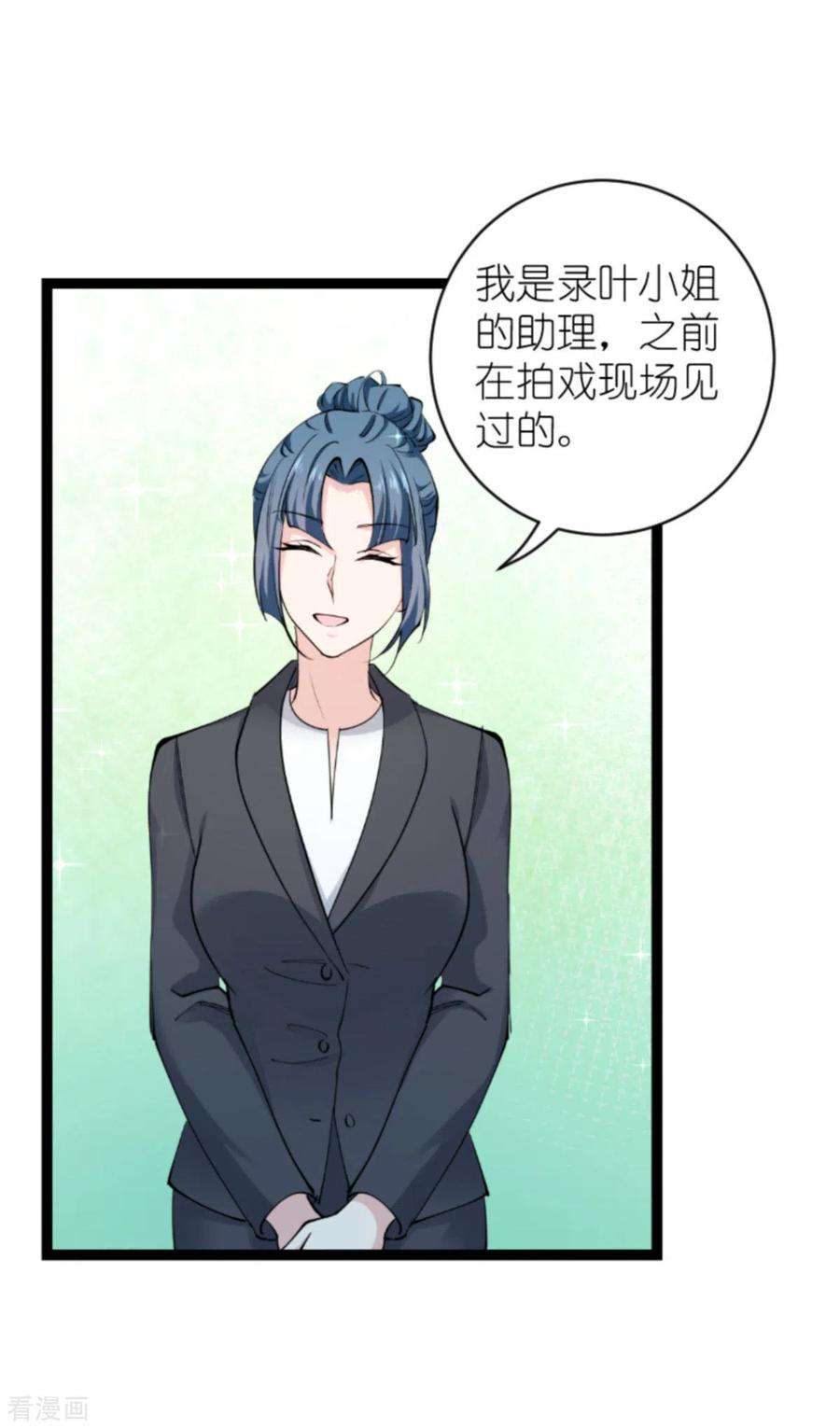 影后老婆不许逃182话：见一面