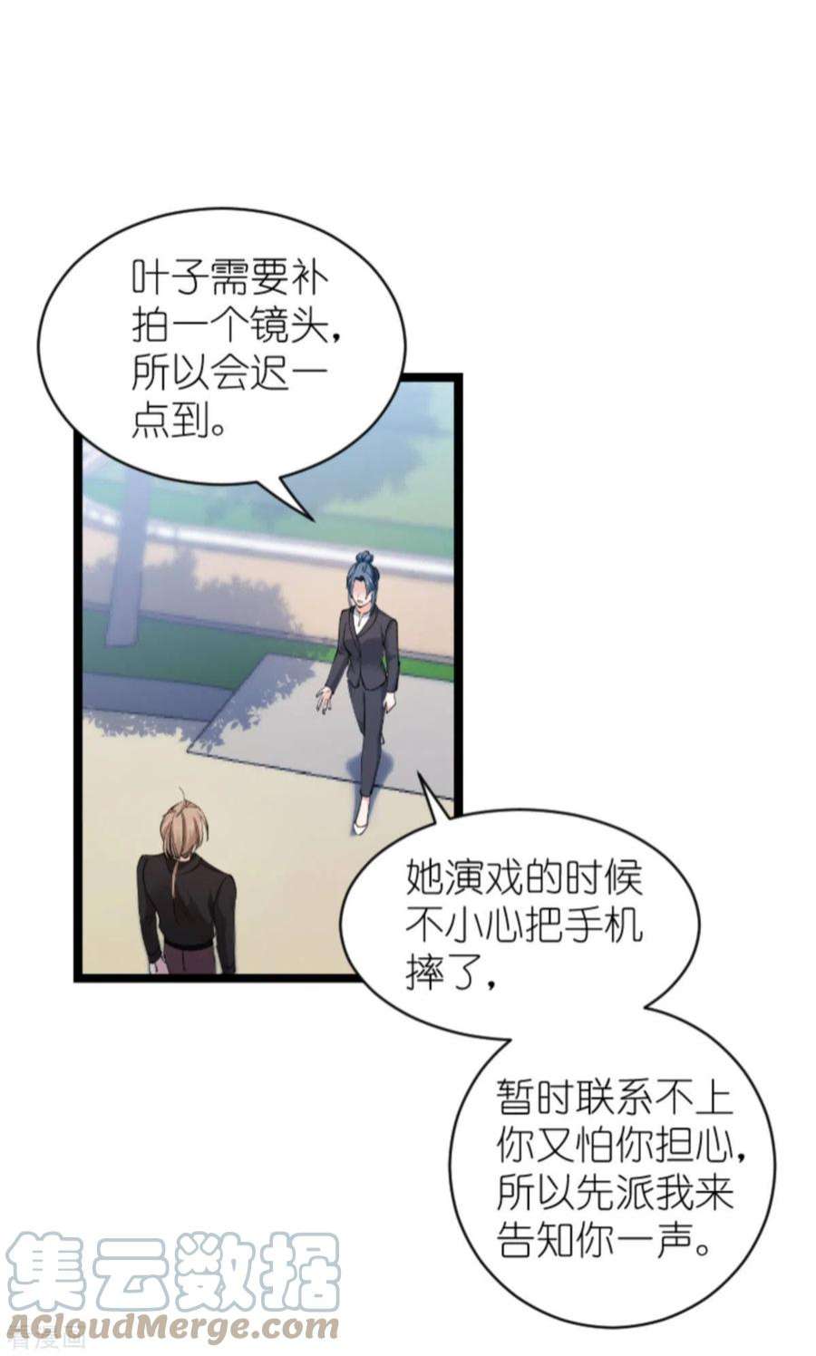 影后老婆不许逃182话：见一面