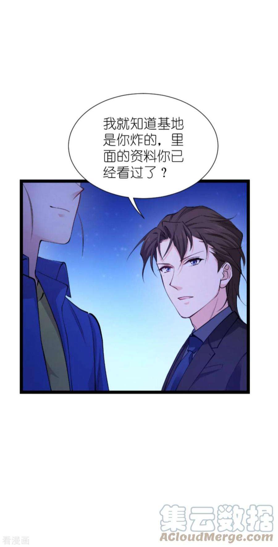 影后老婆不许逃182话：见一面
