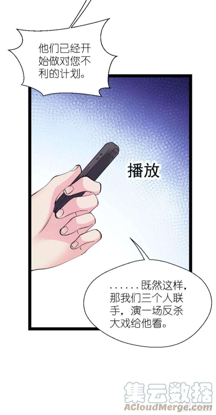 影后老婆不许逃187话：不入虎穴