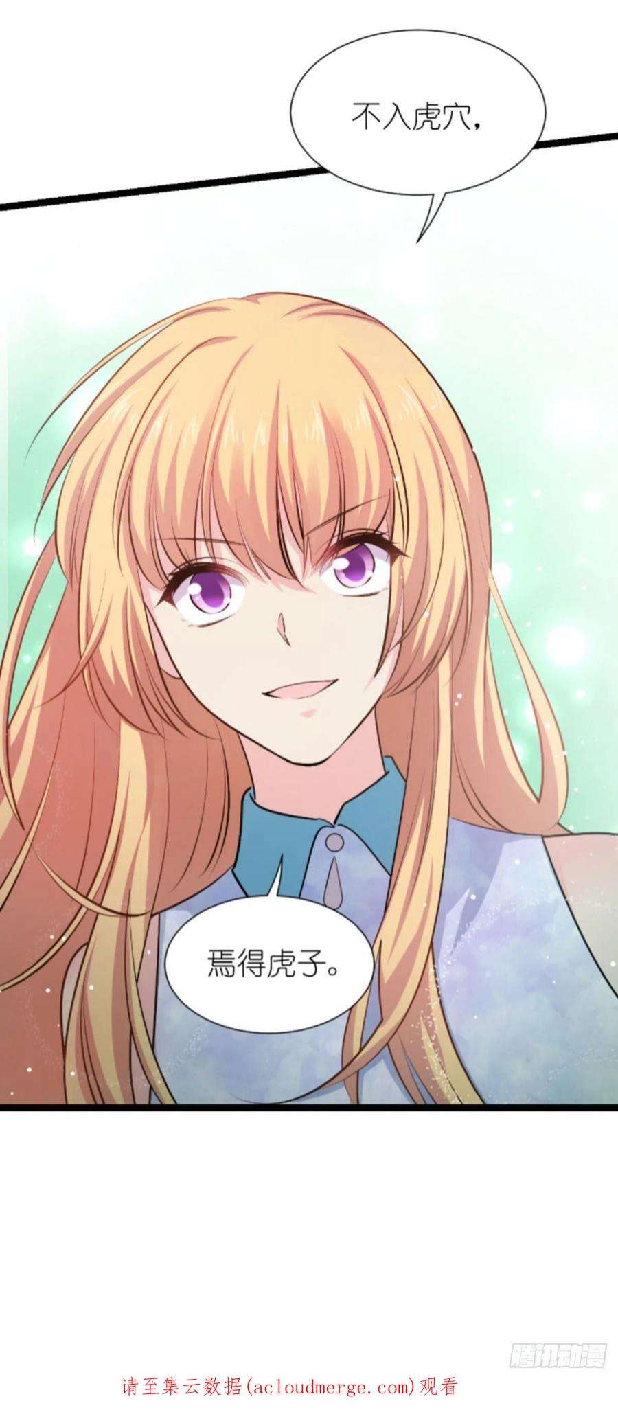 影后老婆不许逃187话：不入虎穴