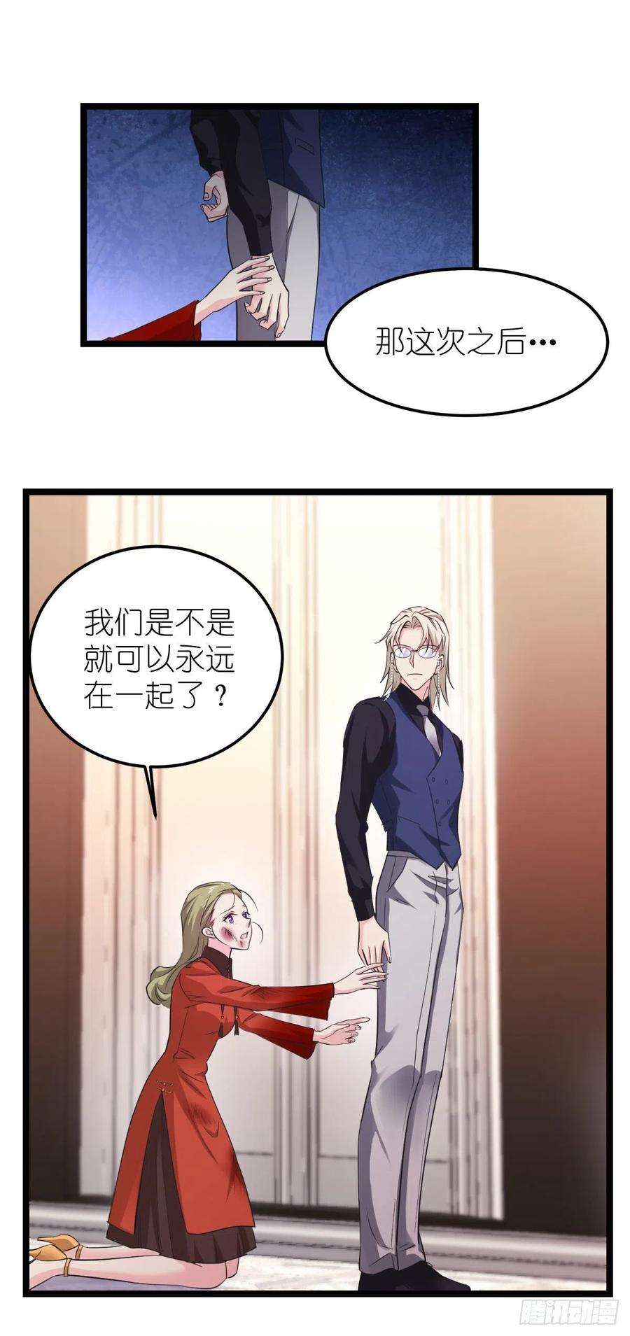 影后老婆不许逃188话：替代