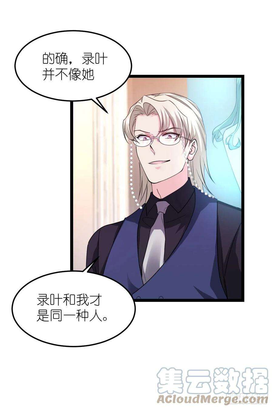 影后老婆不许逃188话：替代