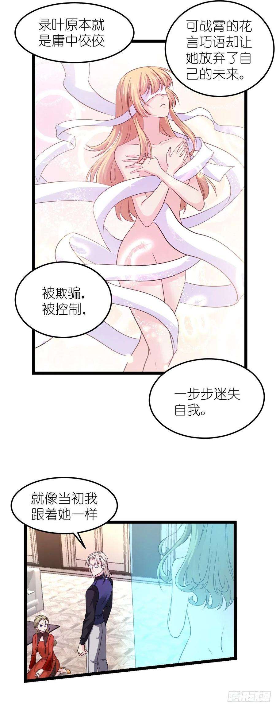 影后老婆不许逃188话：替代