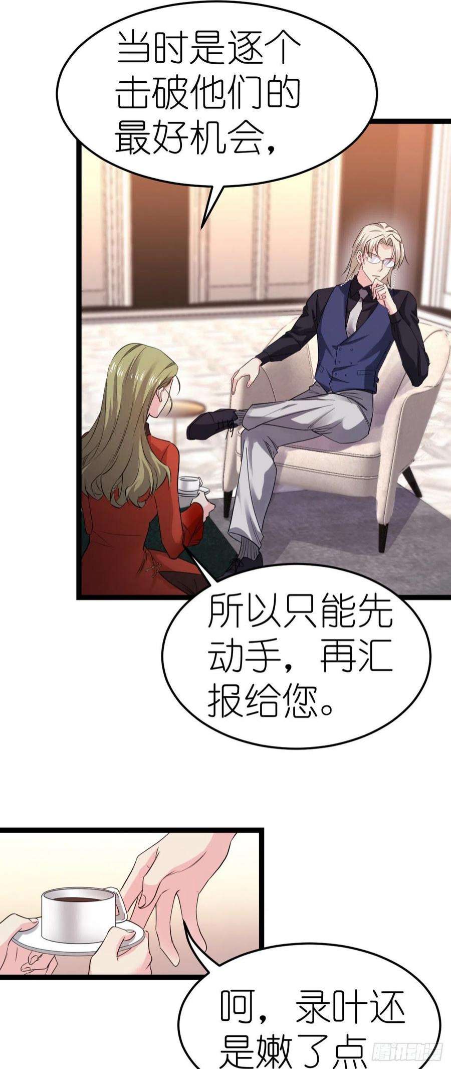 影后老婆不许逃188话：替代
