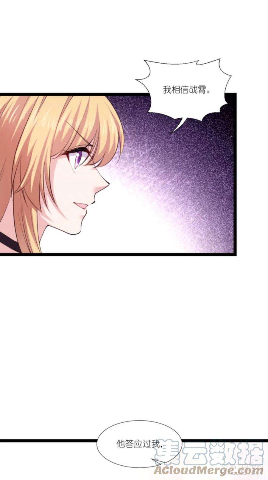 影后老婆不许逃189话：相信着