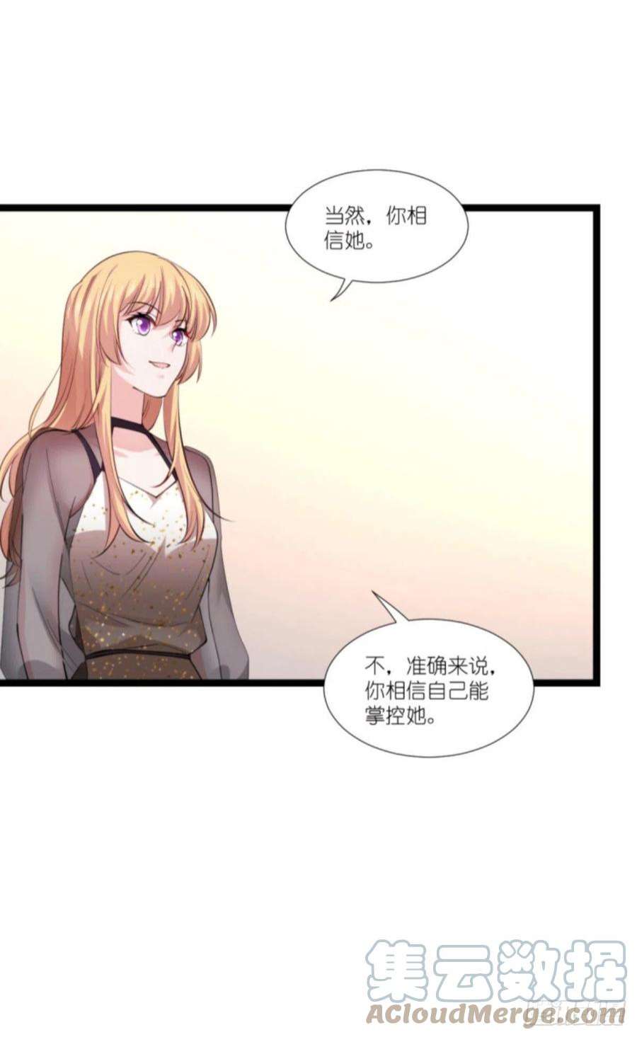 影后老婆不许逃189话：相信着