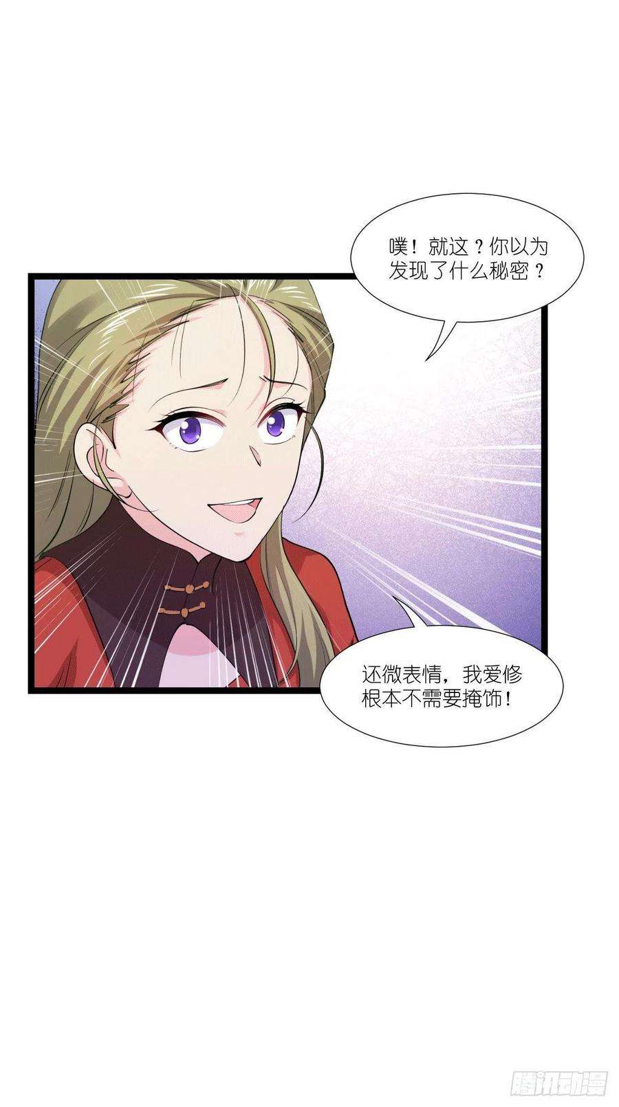 影后老婆不许逃190话：演员的基本素养