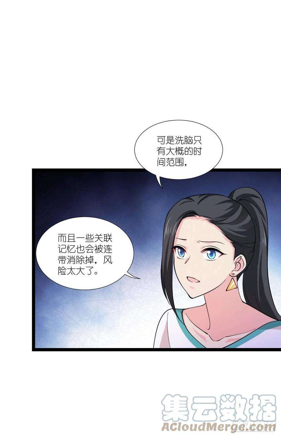 影后老婆不许逃190话：演员的基本素养