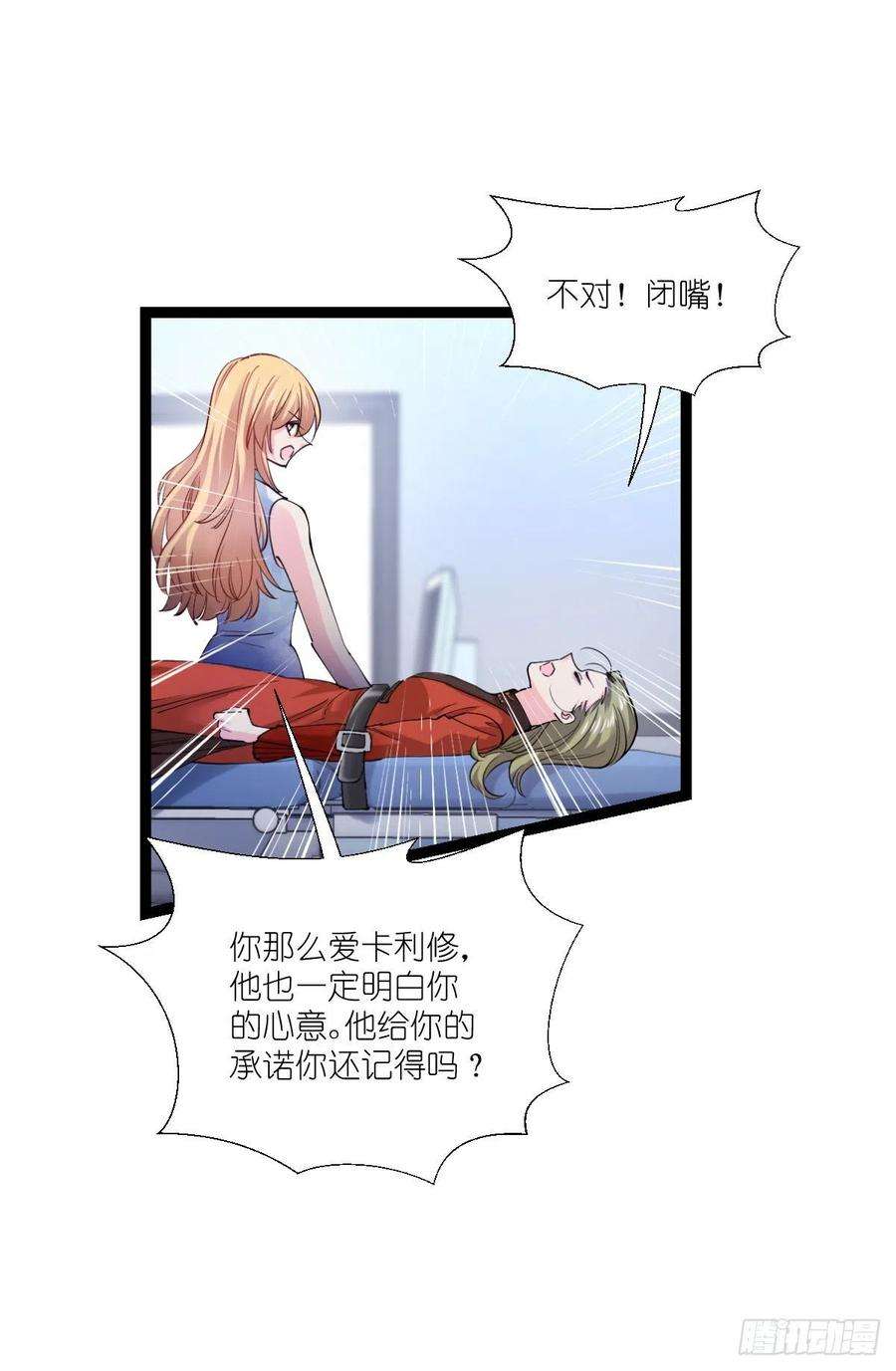 影后老婆不许逃191话：选择的权利