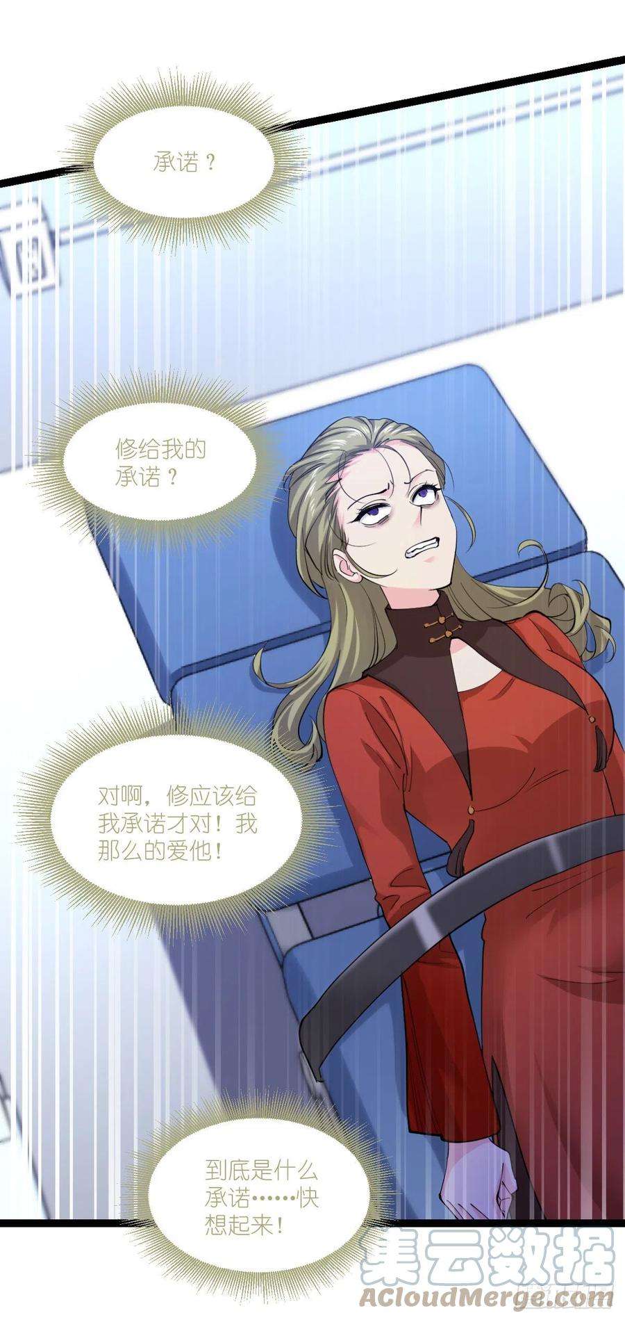 影后老婆不许逃191话：选择的权利