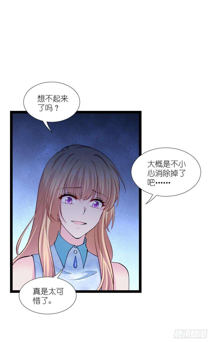 影后老婆不许逃191话：选择的权利