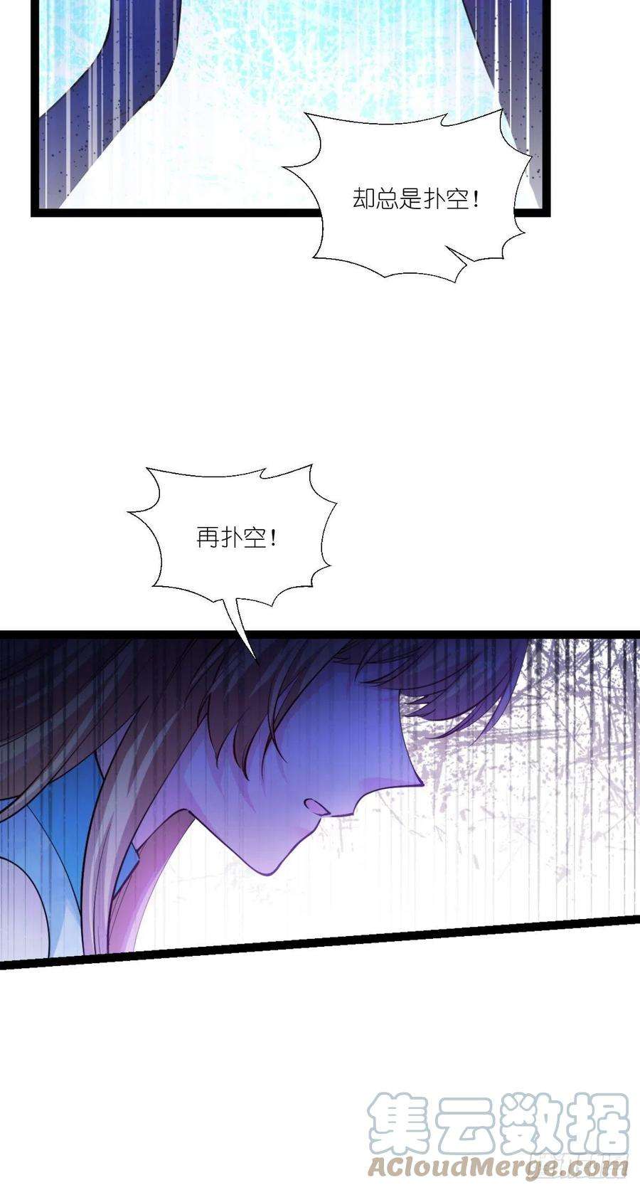 影后老婆不许逃191话：选择的权利