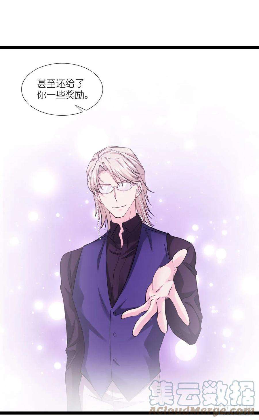 影后老婆不许逃191话：选择的权利