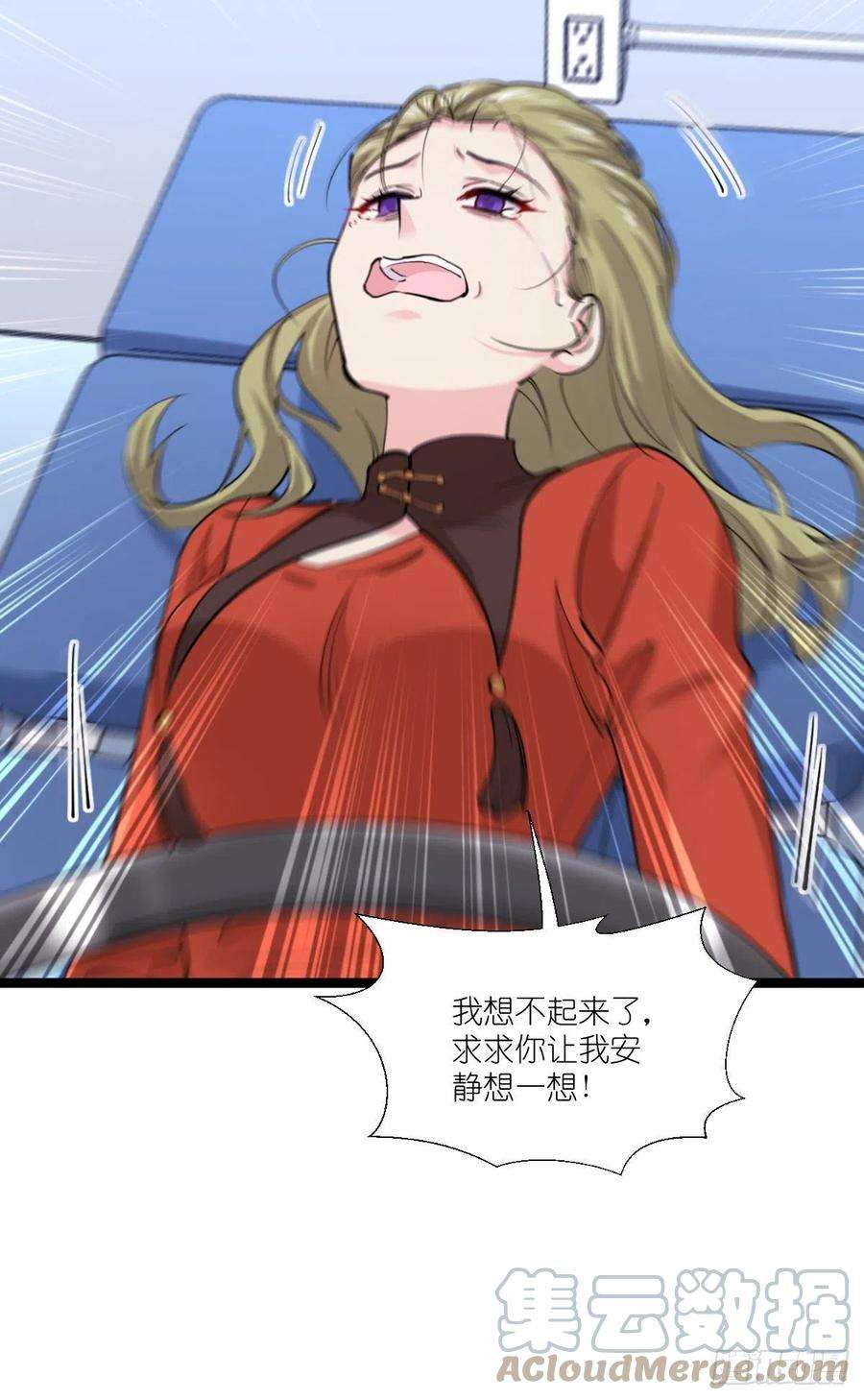 影后老婆不许逃191话：选择的权利