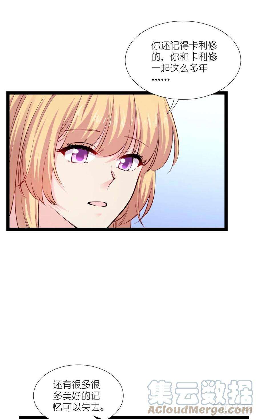 影后老婆不许逃191话：选择的权利